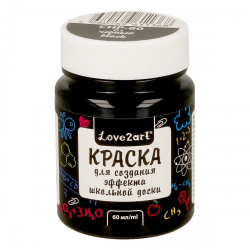 Краска акриловая "Love2art"   для создания эффекта школьной доски   CHP-60   60 мл 01 черный