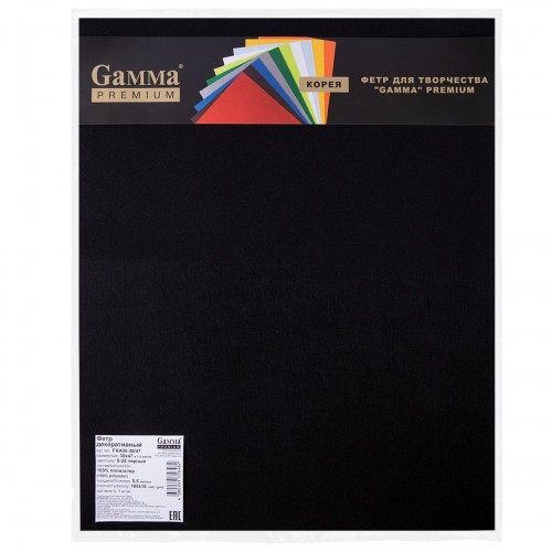 Фетр "Gamma"   Premium   FKA05-38/47   декоративный   0.5 мм  38 см х 47 см S-26 черный
