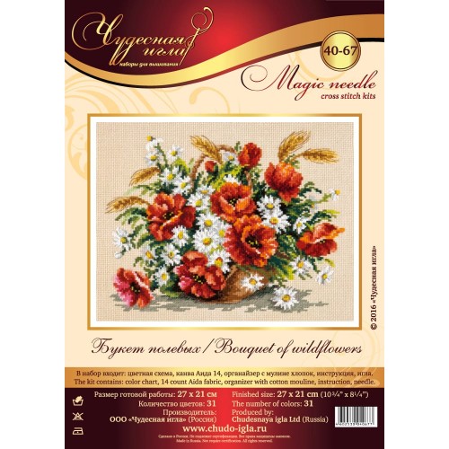 Набор для вышивания "Чудесная Игла" 040-67   "Букет полевых" 26 х 21 см
