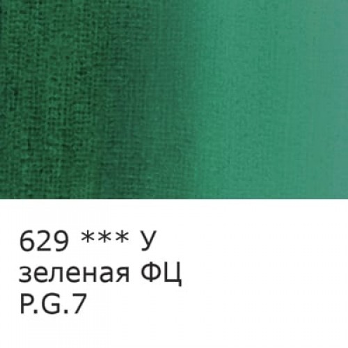 Краска масляная "VISTA-ARTISTA"   Studio   VAOS-45   45 мл  3 шт. 629 Зеленая ФЦ (Phtalo green)