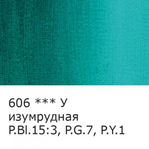Краска масляная "VISTA-ARTISTA"   Studio   VAOS-45   45 мл  3 шт. 606 Изумрудная (Emerald)