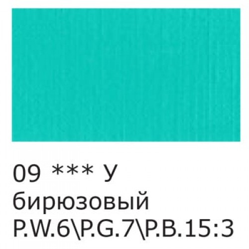 Краска акриловая "VISTA-ARTISTA"   Studio   глянцевая   VAAG-75   75 мл 09 Бирюзовый (Turquoise Blue)
