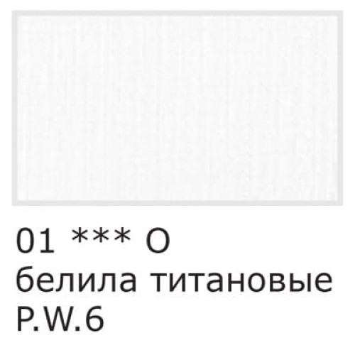 Краска акриловая "VISTA-ARTISTA"   Studio   глянцевая   VAAG-75   75 мл 01 Белила титановые (Titanium White)