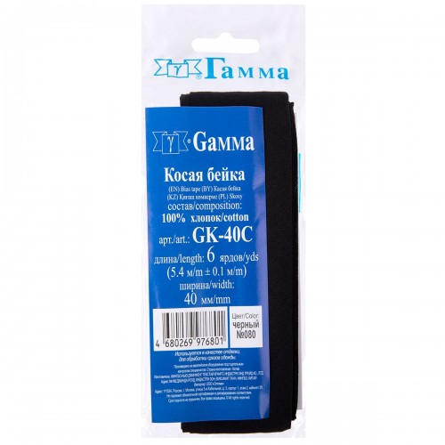 Косая бейка Х/Б   ФАСОВКА   "Gamma"   GK-40C   40 мм  5 х  5.4 м _черный(080/081)