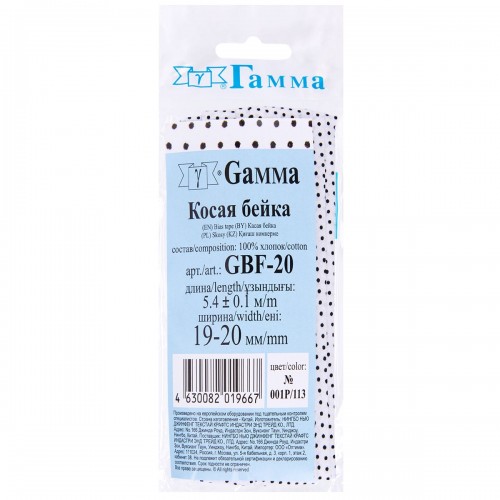 Косая бейка Х/Б   ФАСОВКА   "Gamma"   GBF-20   19 -  20 мм  5 х  5.4 м ± 0.1 м №001P/113 белый/черный горох