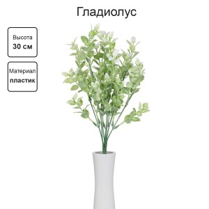 Искусственное растение "Blumentag"   ATJ-04   Растение искусственное "Гладиолус"   30 см  5 х  1 шт. 02