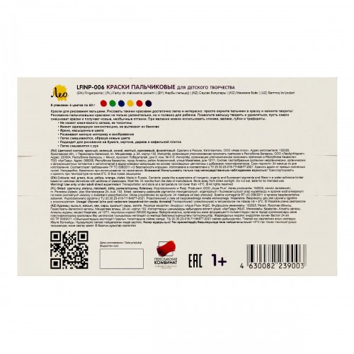 Краска пальчиковая "Лео"   "Расти"   набор   LFINP-006   6 цв. х  70 г .
