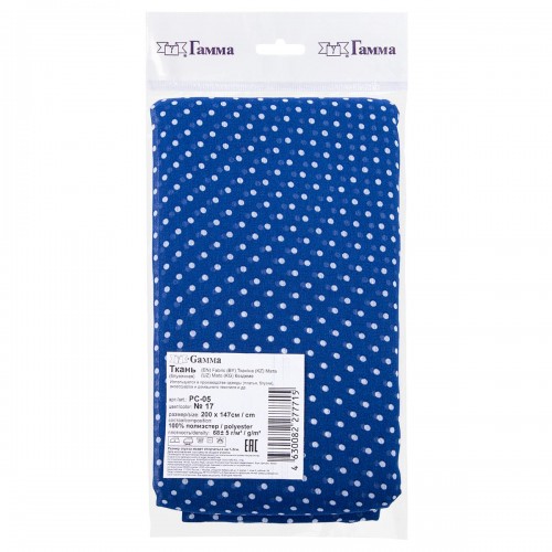 Ткань PC-05   Chiffon   ФАСОВКА   68 г/кв.м ± 5 г/кв.м  200 х  147 см  100\% полиэстер   СК/Распродажа №17 синий/белый