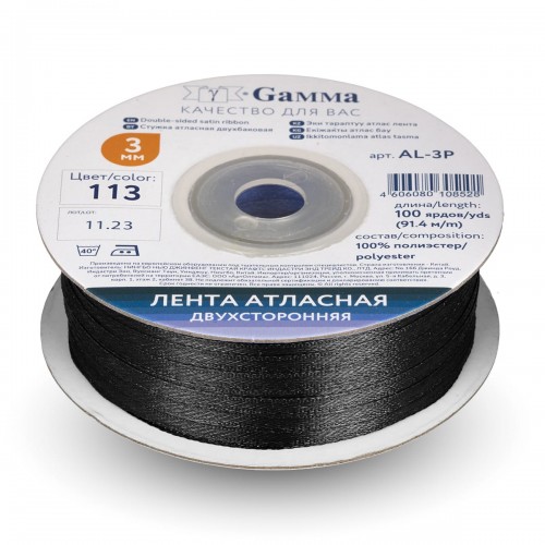 Лента атласная 3 мм ( 1/8 ")  "Gamma"   AL-3P   двухстор.   91.4 м  №113 черный