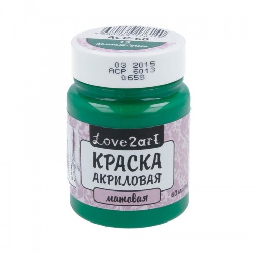 Краска акриловая "Love2art"   для декора матовая   ACP-60   60 мл 13 зеленый