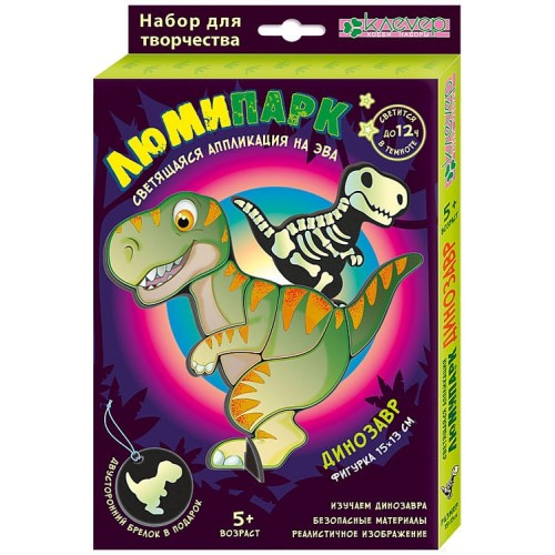 Набор "Клевер" АС 38-411   "Люмипарк. Динозавр" (декорирование)   АС 38-411   "Люмипарк. Динозавр" (декорирование)