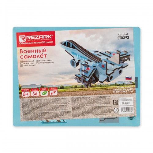 "REZARK"   ST0393   Серия "Военная техника" Пазл 3D   36 элемент. Военный самолет