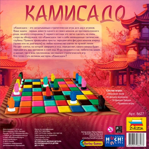 Игра настольная "ZVEZDA"   "Камисадо"   8627 8627