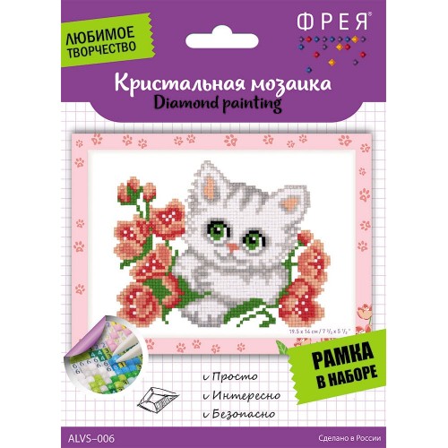Кристальная (алмазная) мозаика  "ФРЕЯ" ALVS-006   мини-картинка "Котенок с цветочком" 19.5 х 14 см