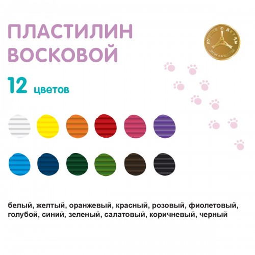 "Лео"   "Расти"   Пластилин восковой   LMCW-0112   144 г ( в картонной упаковке )  12 цв. .