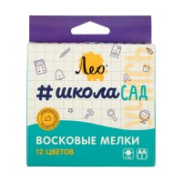 "Лео"   "ШколаСад"   Мелки восковые   LCS-12   12 цв. , 12 шт .