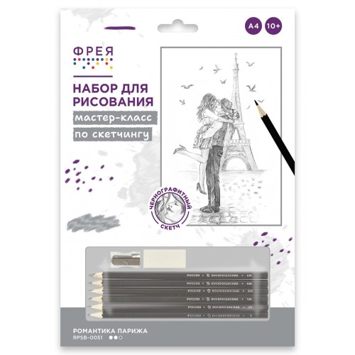 "ФРЕЯ"   RPSB-0051   "Романтика Парижа" Скетч   для раскраш. чернографитными карандашами   29.5 х  20.5 см  1 л. .