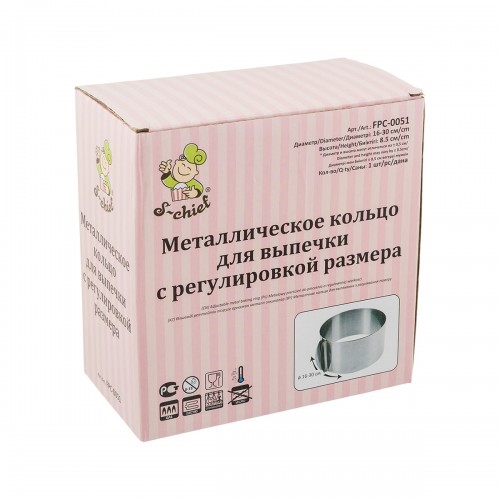 Форма металлическая "S-CHIEF"   FPC-0051   кольцо для выпечки с регулировкой размера нержавеющая сталь