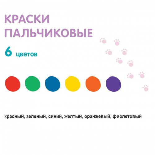 Краска пальчиковая "Лео"   "Расти"   набор   LFINP-006   6 цв. х  70 г .