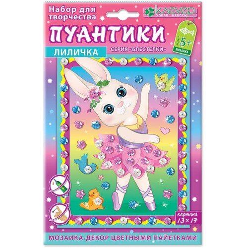 Набор "Клевер" АМ 42-019   "Лиличка. Пуантики" .