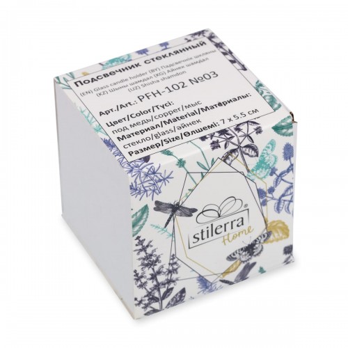 "Stilerra home"   PFH-102   Подсвечник  h. 5.5 см №03 под медь