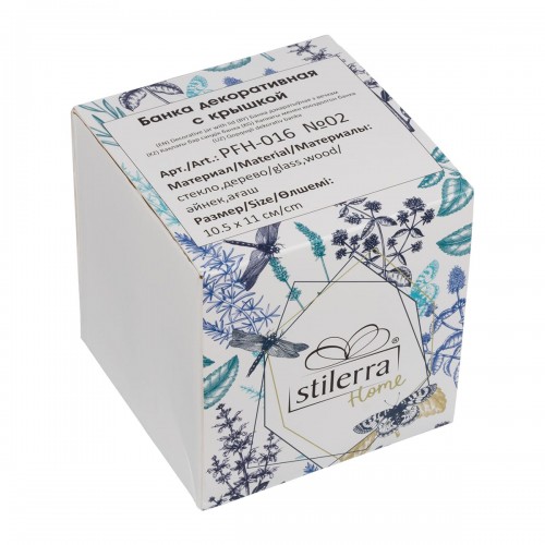"Stilerra home"   PFH-016   Банка декоративная  d 10.5 см  11 см №02 "ромбы"