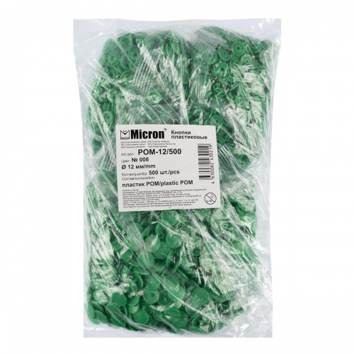 Кнопка "Micron"   POM-12/500   Кнопки пластиковые   пластик  d 12 мм  500 шт. № 008 зеленый