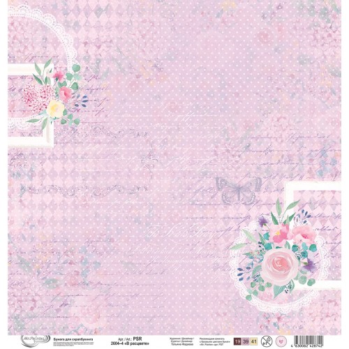 Бумага для скрапбукинга "Mr.Painter"   PSR 2604   "В расцвете"   190 г/кв.м  30.5 x 30.5 см  10 шт. 4