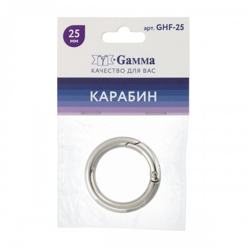 Фурнитура сумочная металл "Gamma"   GHF-25   Карабин "кольцо"  d 25 мм  5 x  1 шт. №04 под никель
