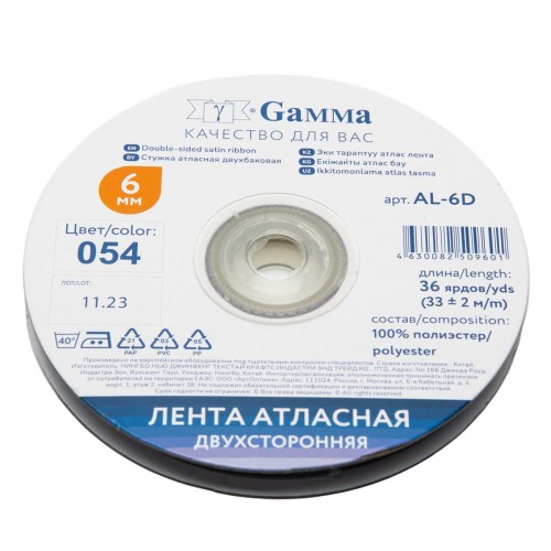 Лента атласная 6 мм ( 1/4 ")  "Gamma"   AL-6D   двухстор.   33 м ± 2 м №054 т.серый