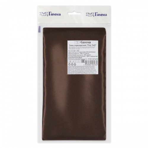 Ткань подкладочная "Gamma"   Poly Twill   ФАСОВКА   LPT   100\% полиэстер   200 х  145 см ± 2 см 27 коричневый