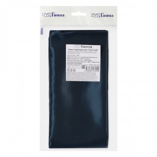 Ткань подкладочная "Gamma"   Poly Twill   ФАСОВКА   LPT   100\% полиэстер   200 х  145 см ± 2 см 81 т.синий