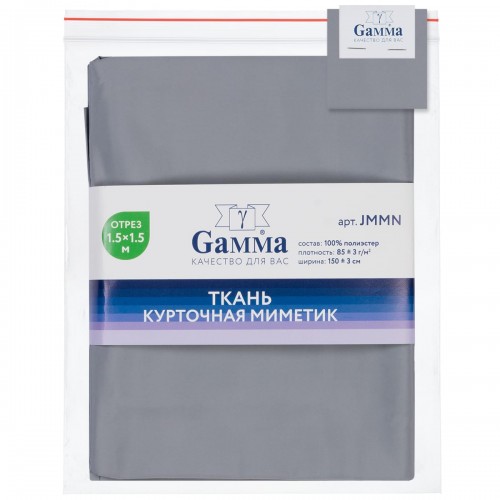 Ткань "Gamma"   Курточная ткань "Mimetic memory"   ФАСОВКА   JMMN   100\% полиэстер   150 х  150 см ± 3 см серый/grey