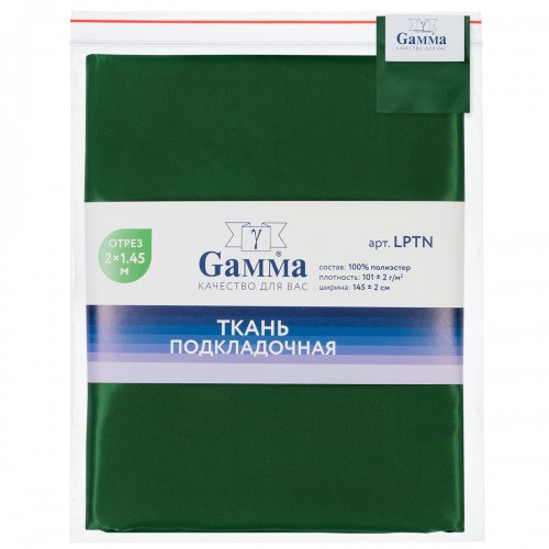 Ткань подкладочная "Gamma"   Poly Twill   ФАСОВКА   LPTN   100\% полиэстер   200 х  145 см ± 2 см 19 зеленый