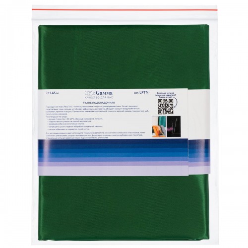 Ткань подкладочная "Gamma"   Poly Twill   ФАСОВКА   LPTN   100\% полиэстер   200 х  145 см ± 2 см 19 зеленый