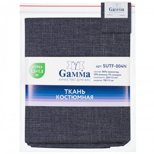 "Gamma"   Костюмная ткань   ФАСОВКА   SUTF-004N   86\% полиэстер, 13\% вискоза, 1\% спандекс   150 х  150 см ± 2 см 06 серо-синий/grey-blue