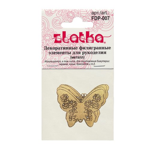 "Zlatka"   Филигранные элементы   FDP-007   2.7 см  бабочка   4 шт  СК/Распродажа под золото