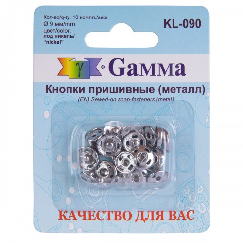 Кнопка пришивная "Gamma"   KL-090   металл  d 9 мм  10 шт. никель