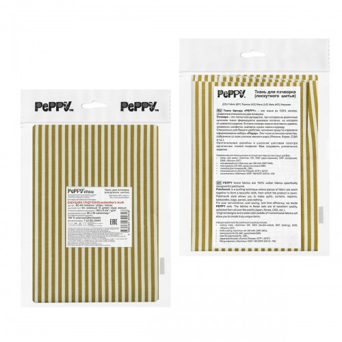 Ткань для пэчворка PEPPY   БАБУШКИН СУНДУЧОК   ФАСОВКА   50 x 55 см  140 г/кв.м ± 5   100\% хлопок БС-04 полоска бл.зеленый