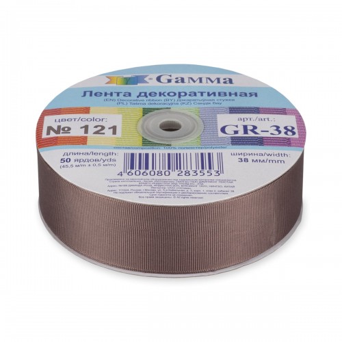 "Gamma"   репсовая лента   GR-38   38 мм  1.1/2 "  45.5 м №121 серо-коричневый