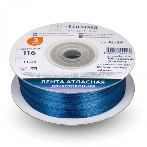 Лента атласная 3 мм ( 1/8 ")  "Gamma"   AL-3P   двухстор.   91.4 м №116 т-синий