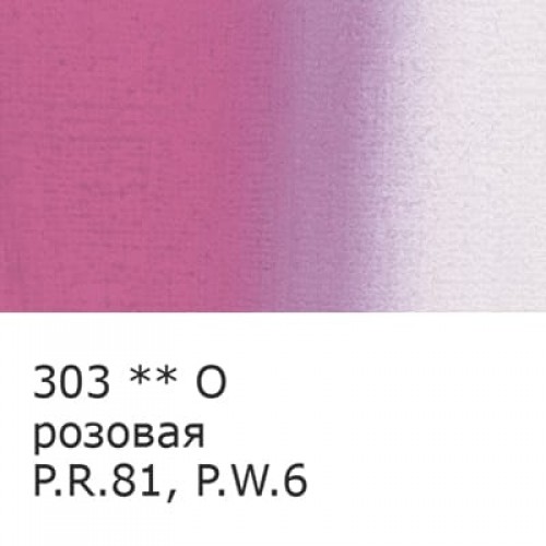 Краска масляная "VISTA-ARTISTA"   Studio   VAOS-45   45 мл  3 шт. 303 Розовая (Rose)