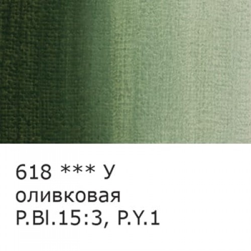 Краска масляная "VISTA-ARTISTA"   Studio   VAOS-45   45 мл  3 шт. 618 Оливковая (Olive green)