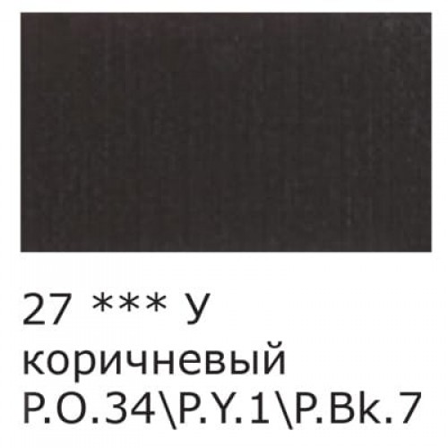 Краска акриловая "VISTA-ARTISTA"   Studio   глянцевая   VAAG-75   75 мл 27 Коричневый (Brown)