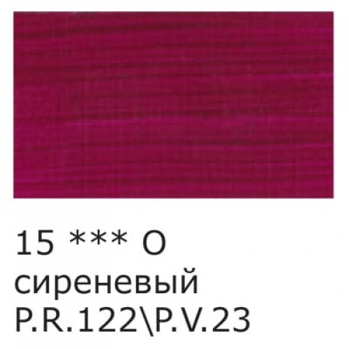 Краска акриловая "VISTA-ARTISTA"   Studio   глянцевая   VAAG-75   75 мл 15 Сиреневый (Rouge)