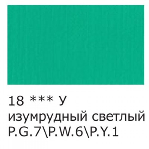 Краска акриловая "VISTA-ARTISTA"   Studio   глянцевая   VAAG-75   75 мл 18 Изумрудный светлый (Light Emerald Green)