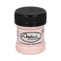 Краска акриловая "Аква-колор"   глянцевая   30 мл К49313 Форелевый розовый
