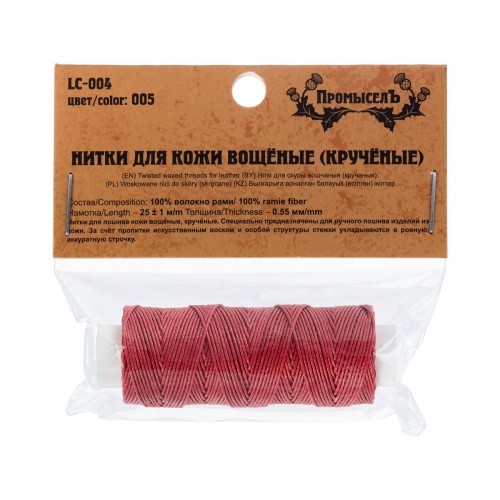 "Промысел"   Нитки вощёные кручёные (Рами)   LC-004   для кожи   0.55 мм  25 м № 005 т. красный