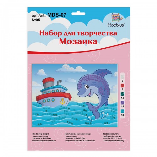 "Hobbius"   MDS-07   Мозаика   19.5 x 26.5 см №05 Дельфин
