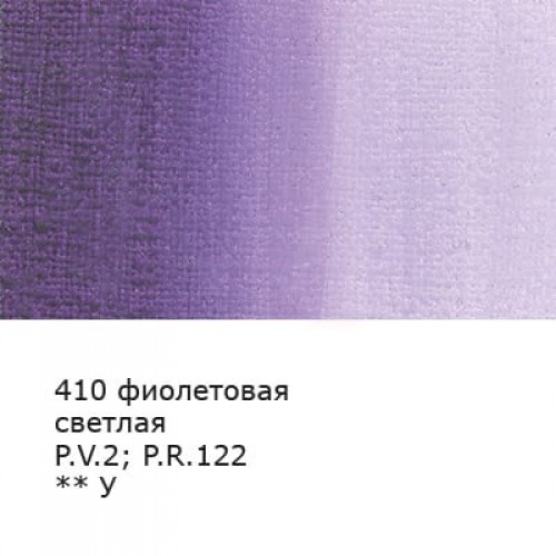 Краска гуашь "VISTA-ARTISTA"   "Gallery"   художественная группа 1   VAG-100   100 мл  6 шт. 410_Фиолетовая светлая (Violet light)